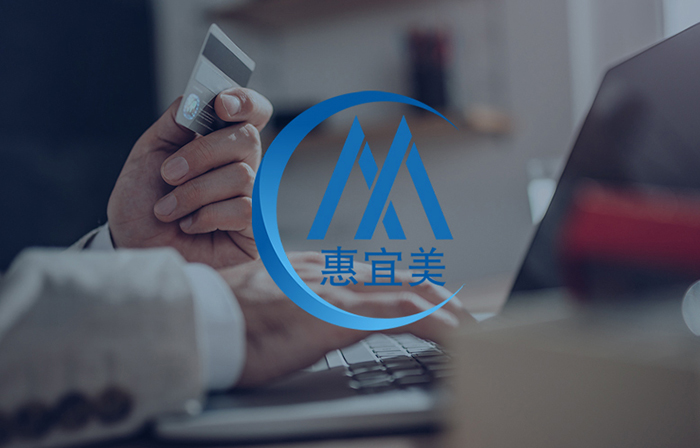 惠宜美电子商务